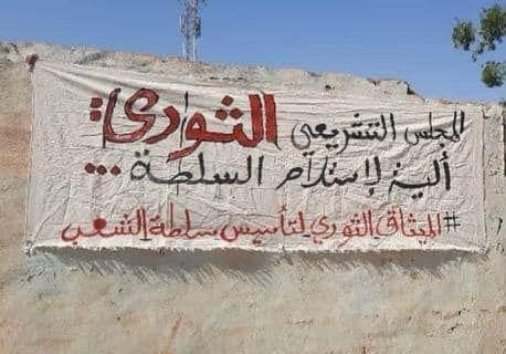 Banderole. Texte : Le conseil légslatif révolutionnaire, outils pour récupérer le pouvoir. #charterévolutionnairepourlepouvoirdupeuple