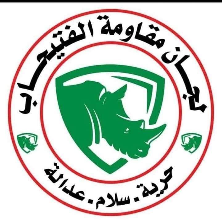 Logo du comité de résistance d'Al-Fatihab (Omdurman)