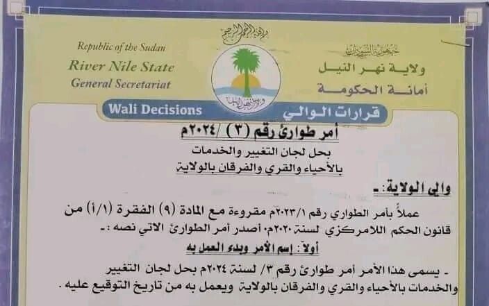 Acte de dissolution des FFC et comités de résistance prononcé par le gouverneur de l'Etat du Nil (Photo: social media) 