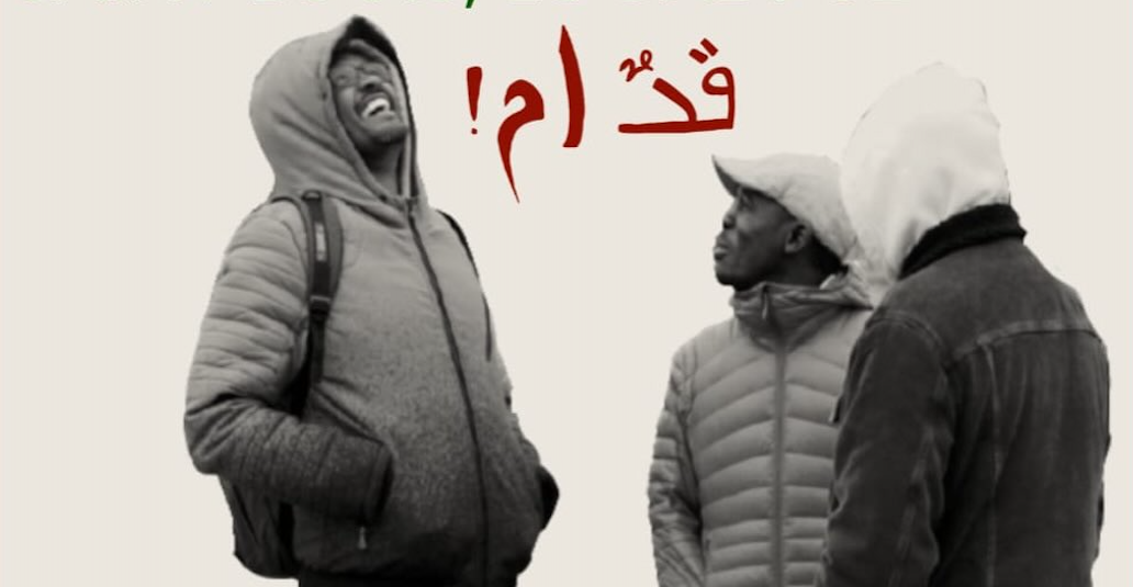 Affiche Giddam ! Bruxelles Février 2026